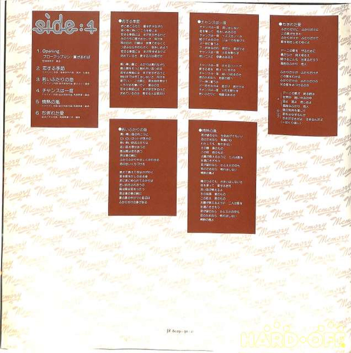 RVC Hideki Saijo "With Love from MEMORY Hideki" JRX-8029~30 2LP