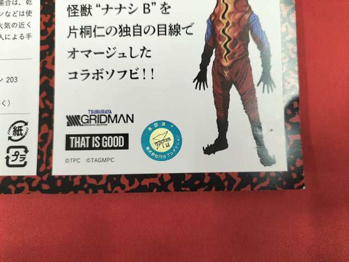 THAT IS GOOD Soft Vinyl Doll Nanashi Gyoza Graveyard Gallery Ver. Jin Katagiri Absurd Art Studio - THAT IS GOOD Banzai Hobby