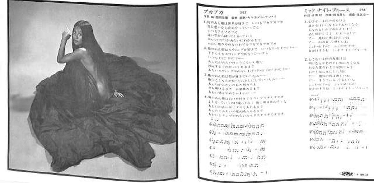 ELEC Hatsue Tonooka 'Puka Puka' EB-1030