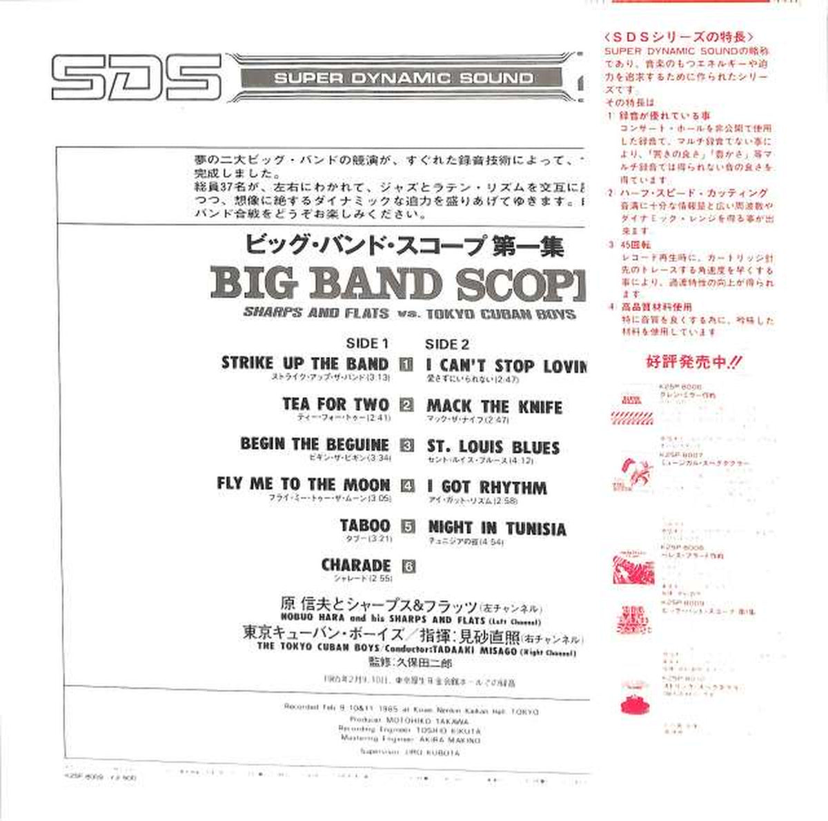 King Big Band Scope Vol. 1 K25P-8009