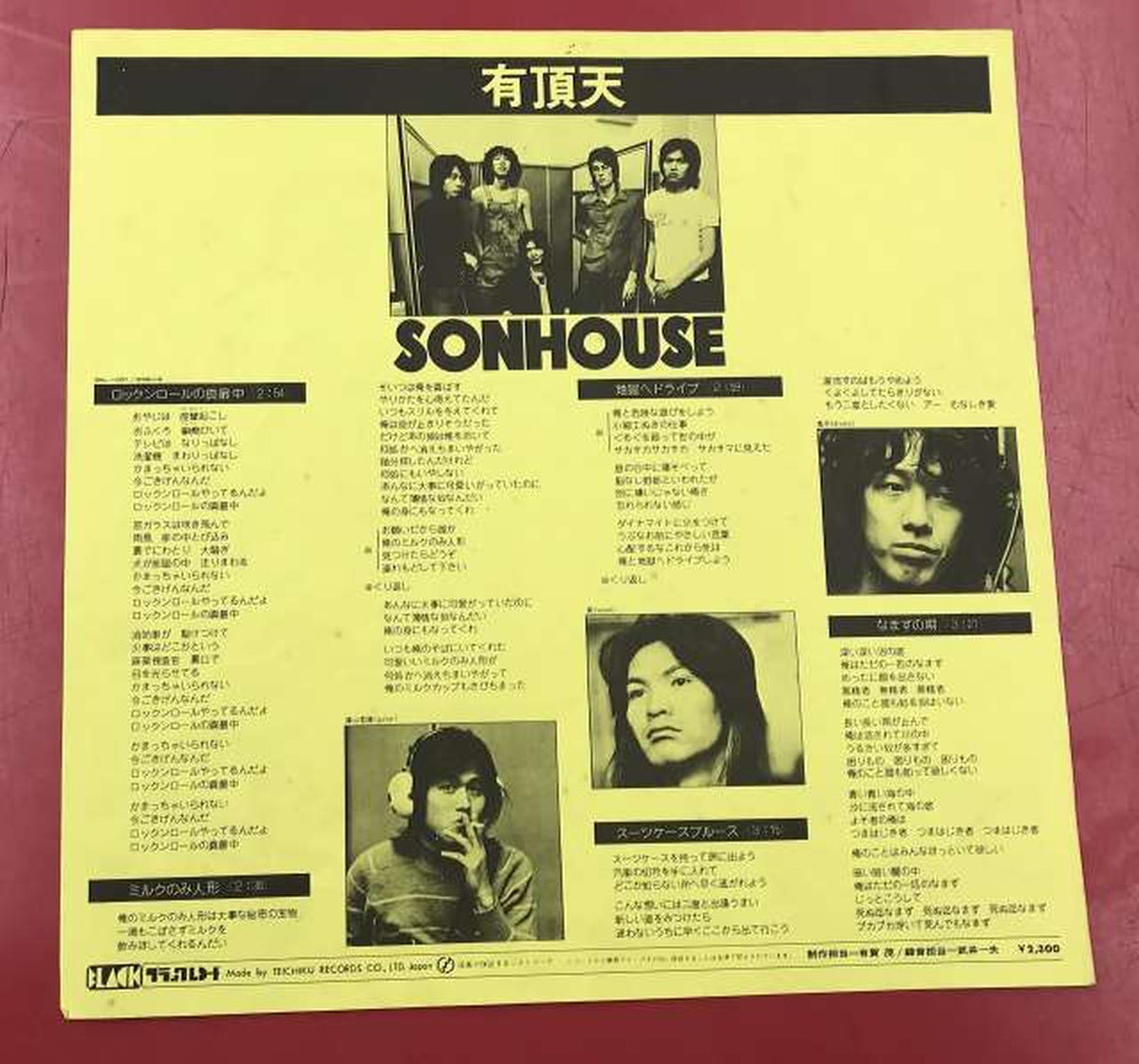 BLACK Japanese Music Sunhouse / Uchoten