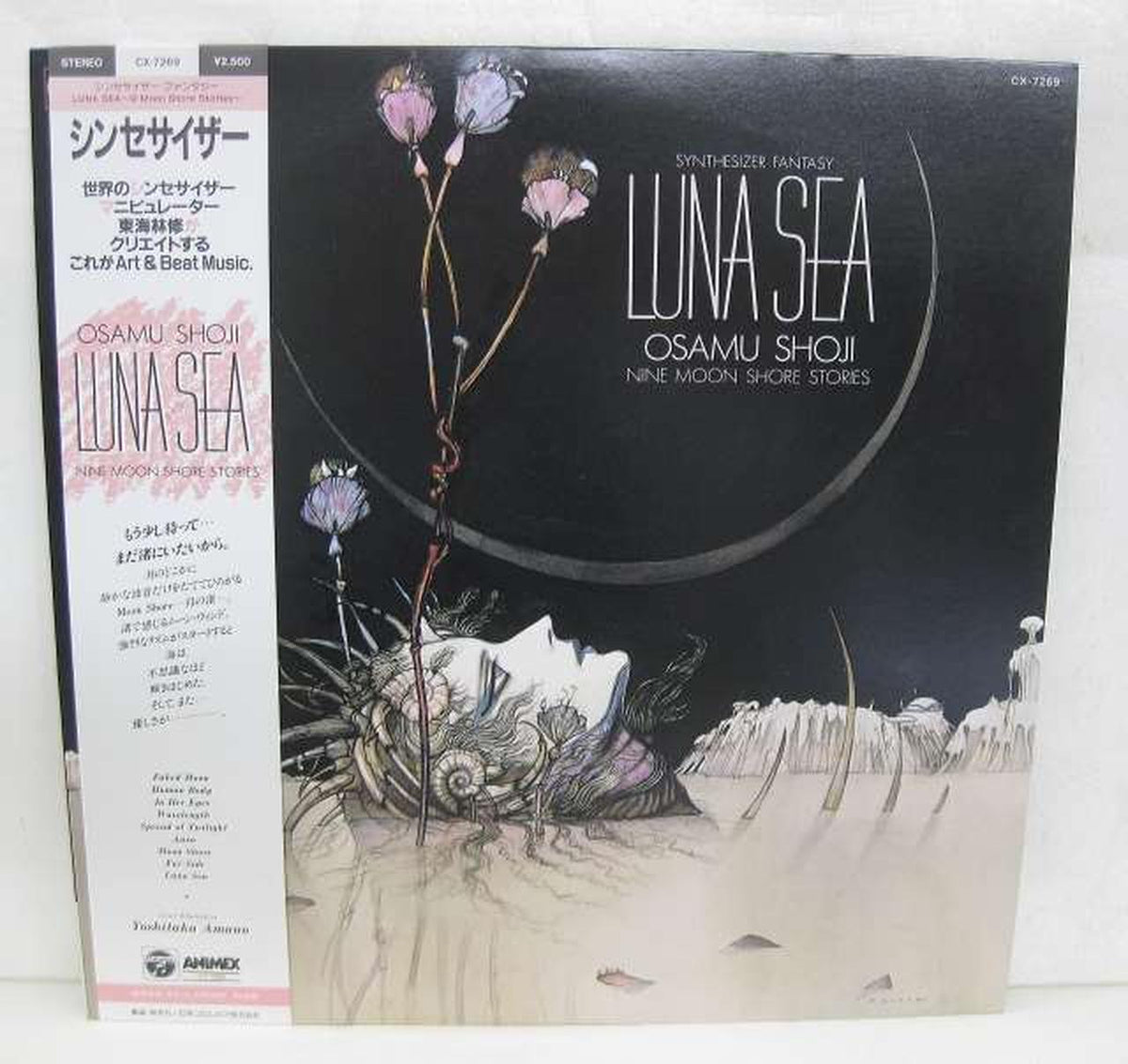 Nippon Columbia Osamu Shoji / LUNA SEA / Luna SEA Shoji