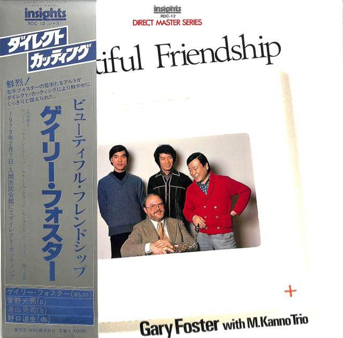 RVC Gary Foster "Beautiful Friendship" RDC-12