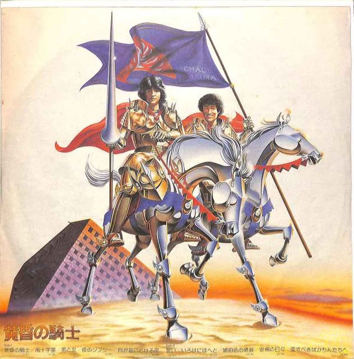 Warner Pioneer Chage & Asuka 'Twilight Knight' L-12514E