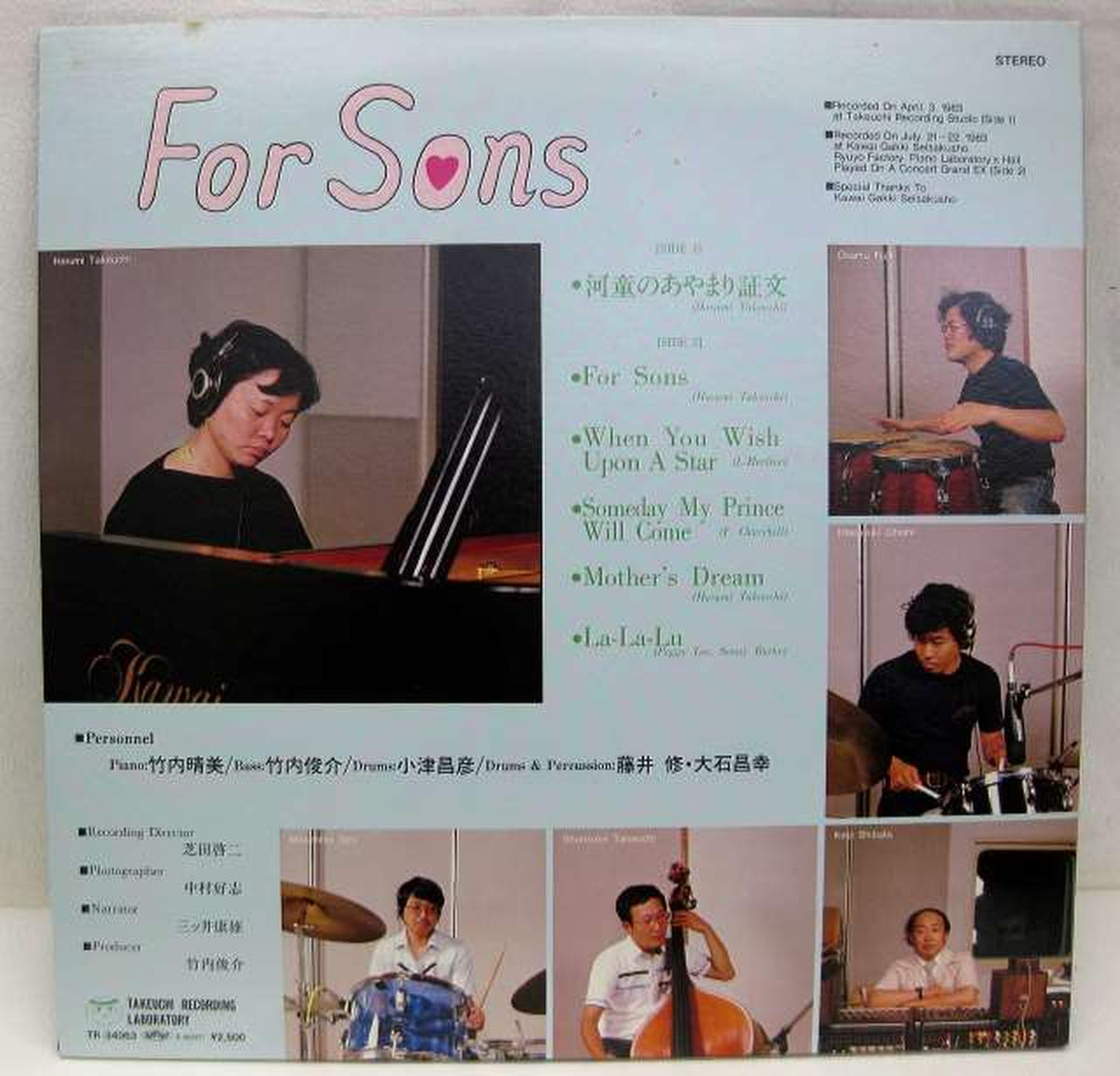 Takeuchi Recording Laboratory Harumi Takeuchi / Certificate of Apology for Kappa Harumi Takeuchi / Certificate of Apology for Kappa
