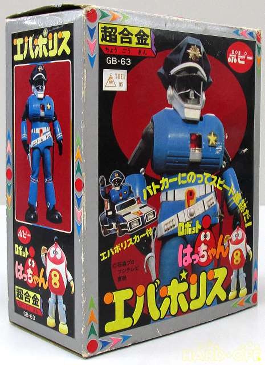 Poppy Chogokin GB-63 Evapolis 'Robot Hatchan'
