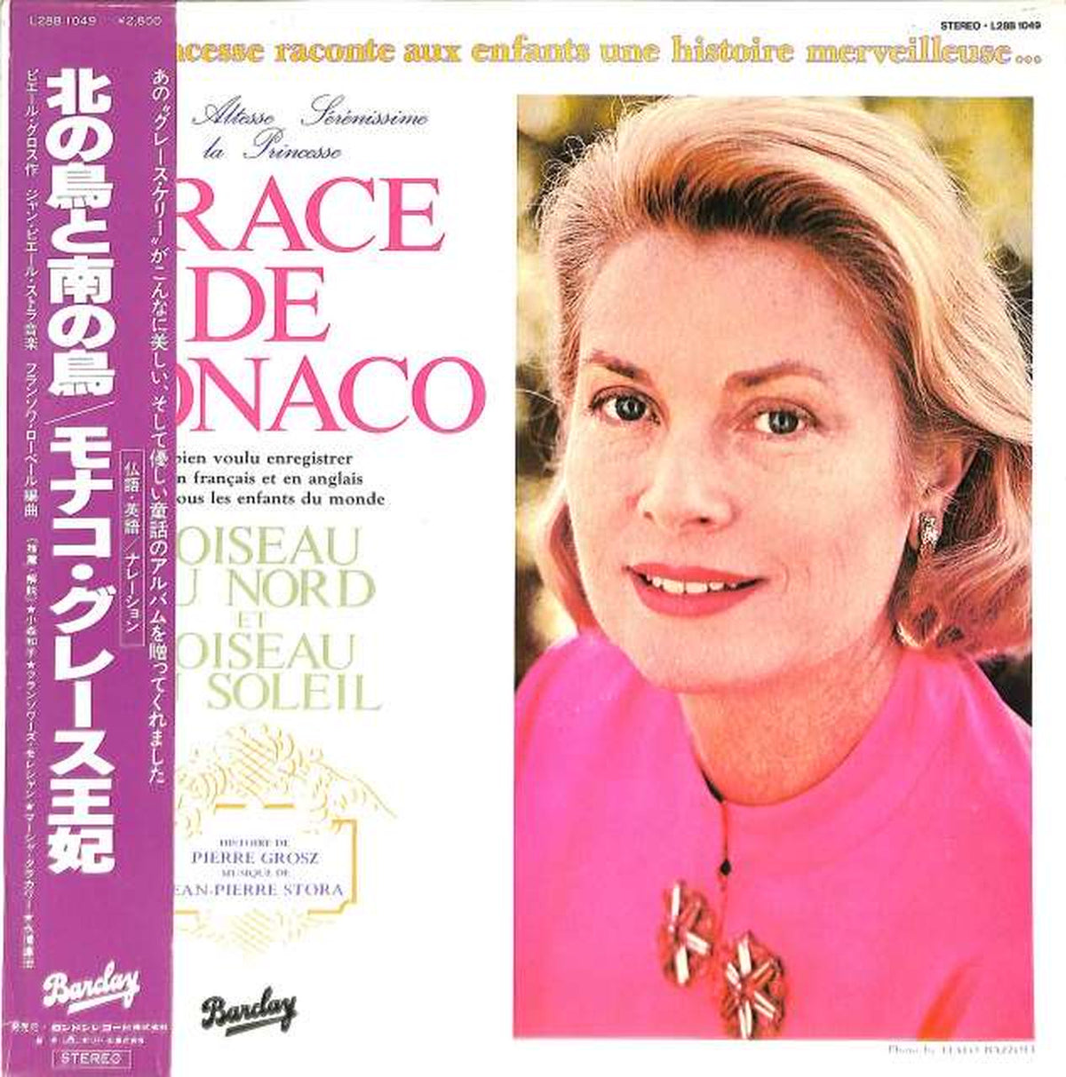 Polydor Grace Kelly (Queen of Monaco) "Birds of the North and Birds of the South" L28B-1049