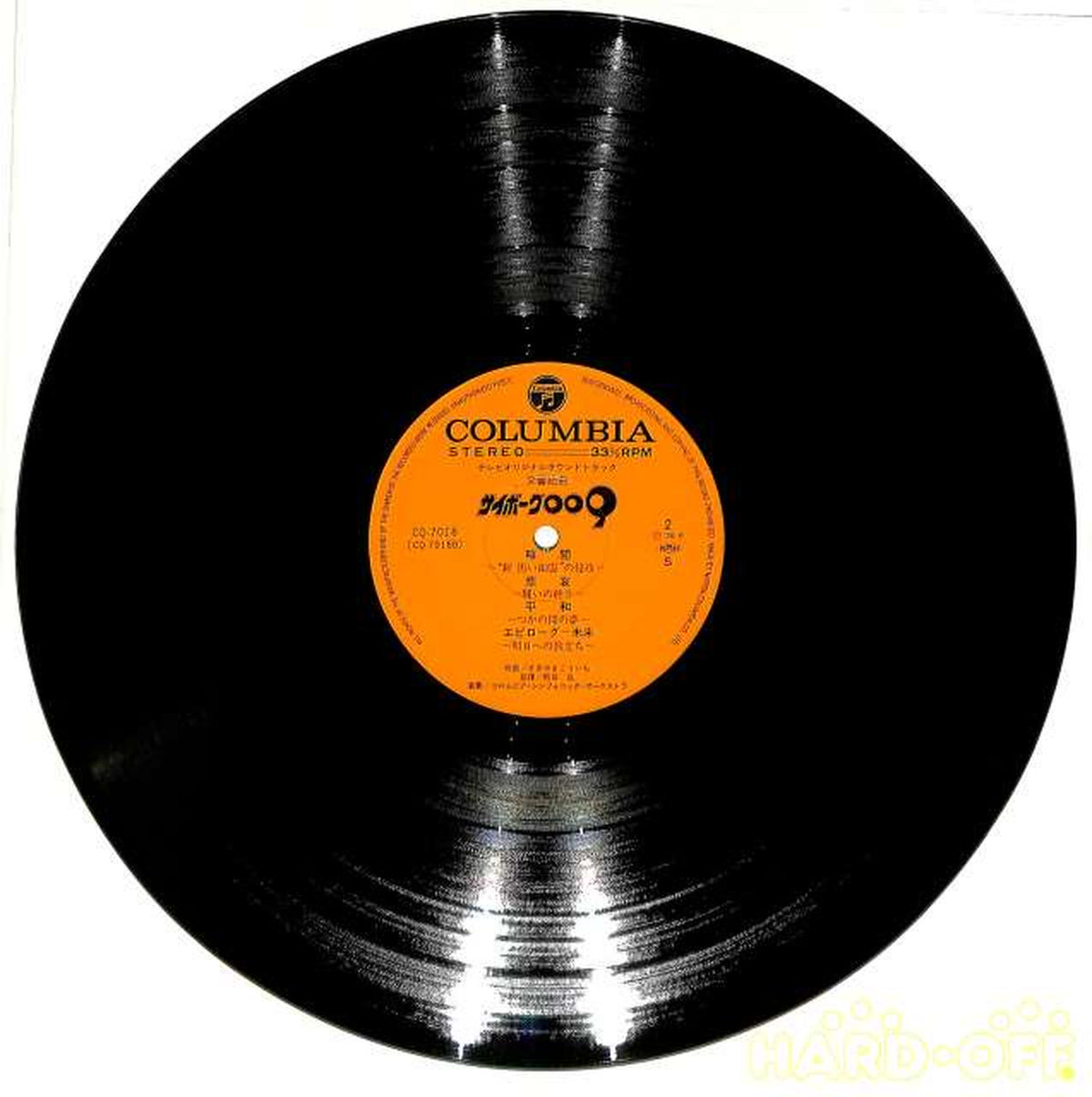 Nippon Columbia Cyborg 009 Symphonic Suite CQ-7018