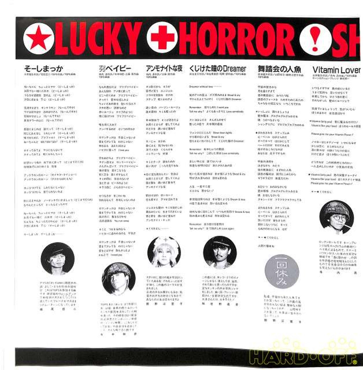 Victor Tops 'Lucky Horror Show' SJX-30313