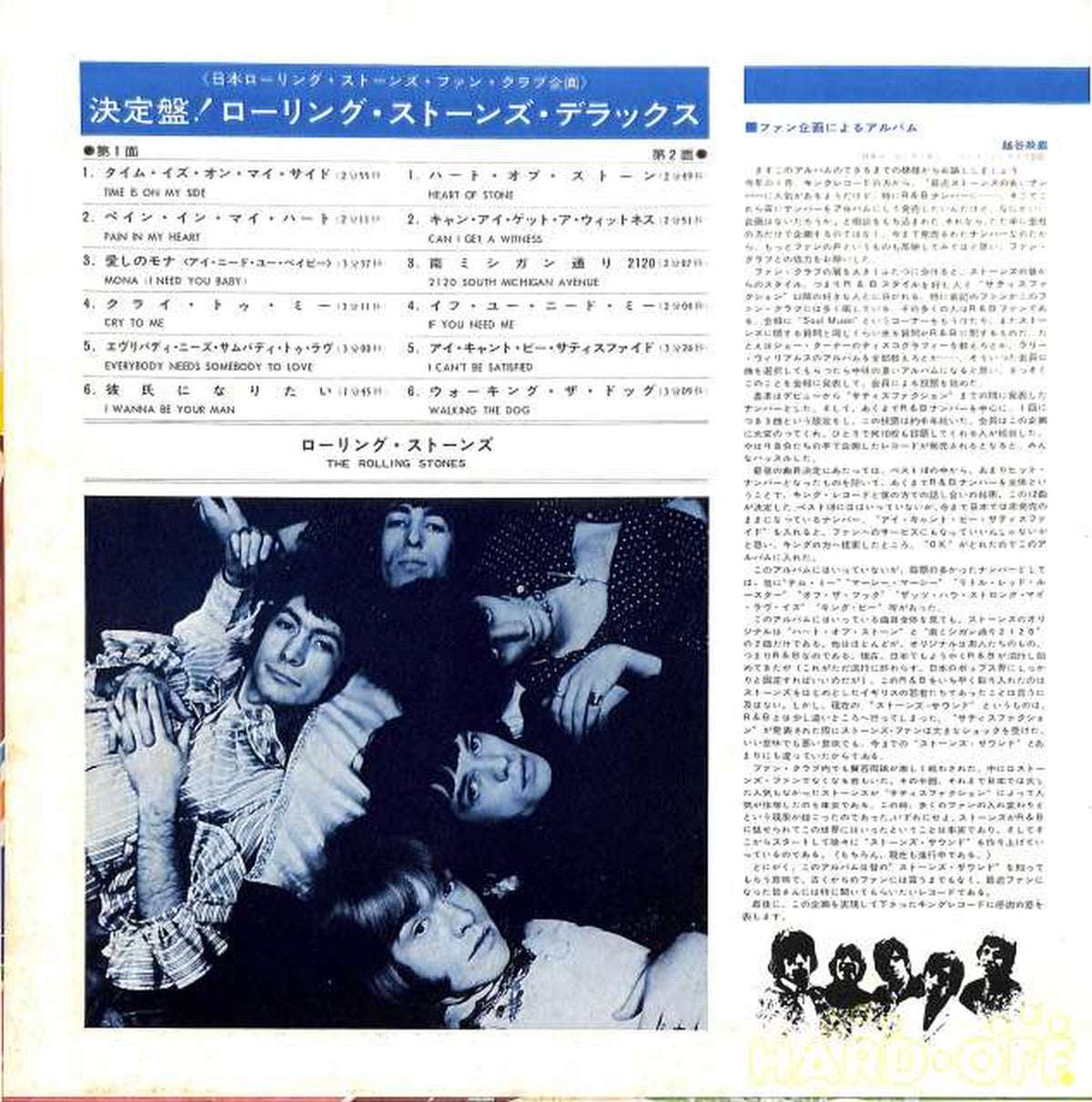 King Records Rolling Stones "Deluxe" SLC-217