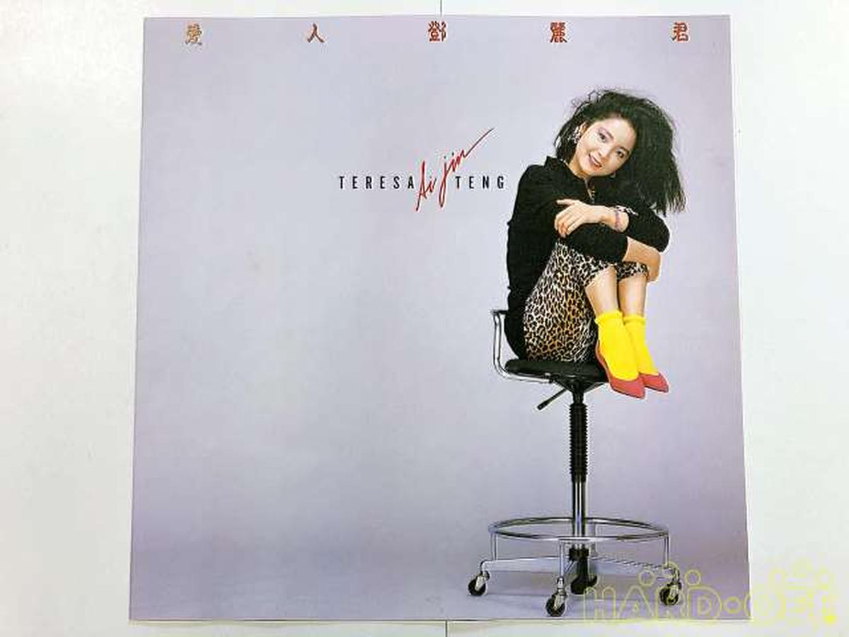 TAURUS RECORDS Teresa Teng / Mistress 28TR-2062
