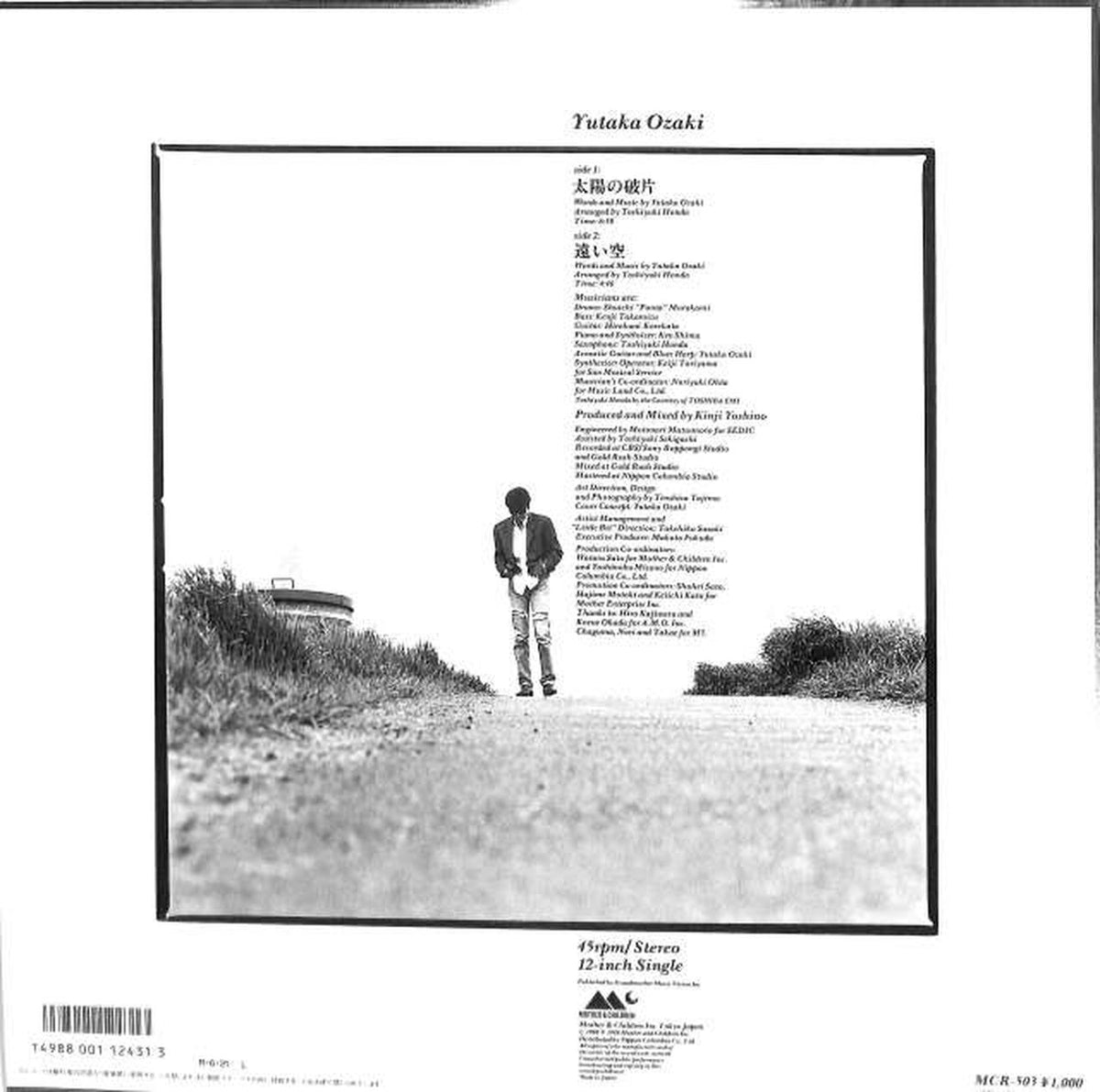 Nippon Columbia Yutaka Ozaki "Fragment of the Sun" MCR-503