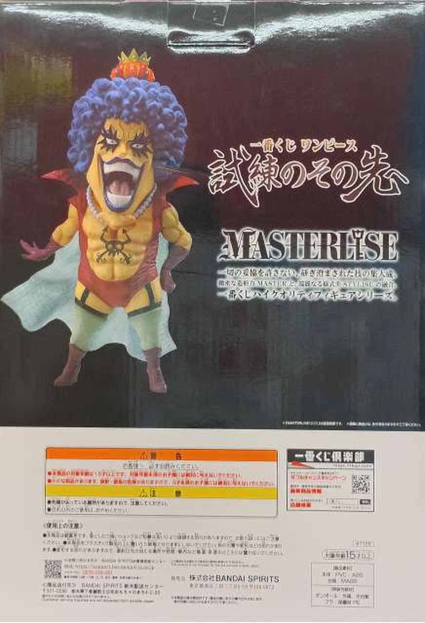 BANDAI SPIRITS Emporio Ivankov Prize E MASTERLISE *Unopened item - Banzai Thrifting | BanzaiHobby