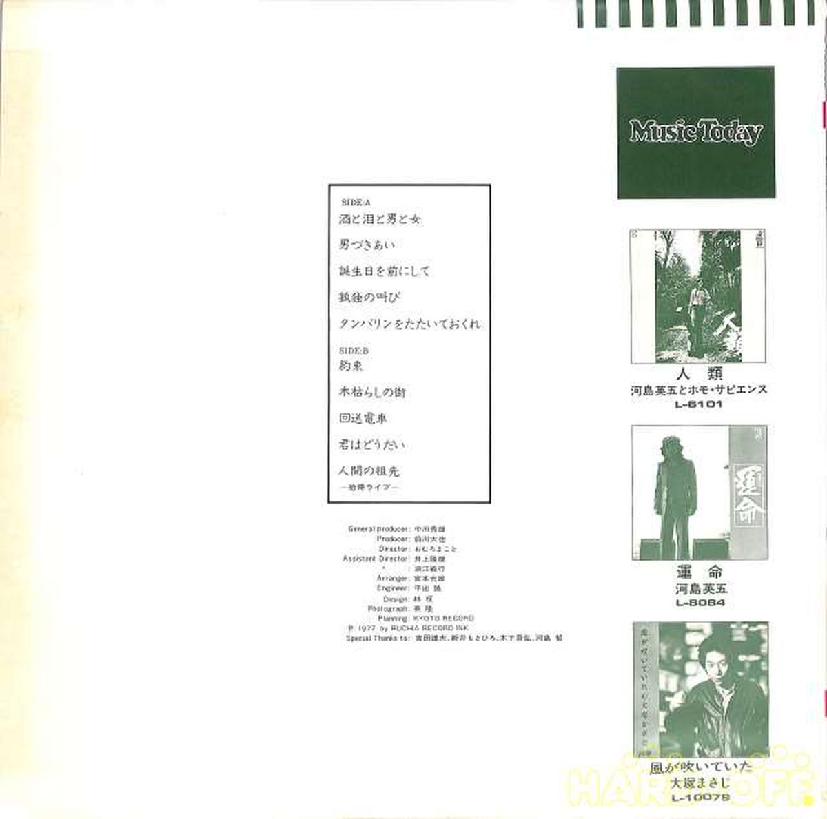 Warner Pioneer Eigo Kawashima "Nobunomi" L-10085E