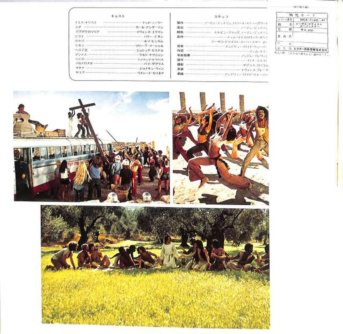 Victor Soundtrack "Jesus Christ Superstar" MCA-7140/41