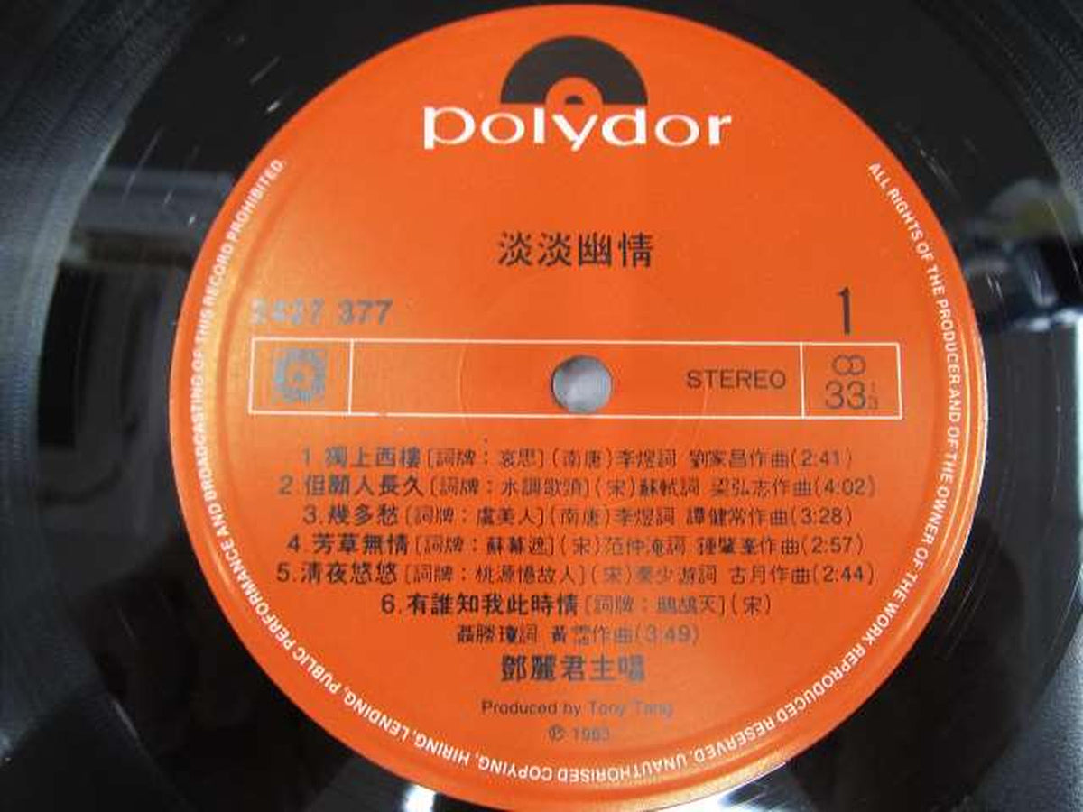 POLYDOR RECORDS Western Music: Subtle and Sentimental