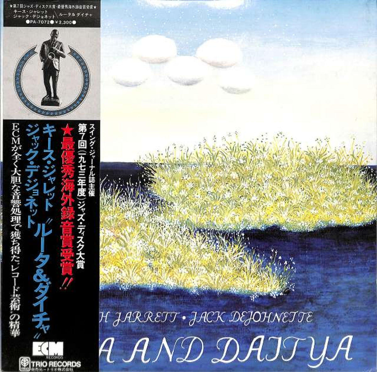 trio Keith Jarrett "Router & Daicha" PA-7072