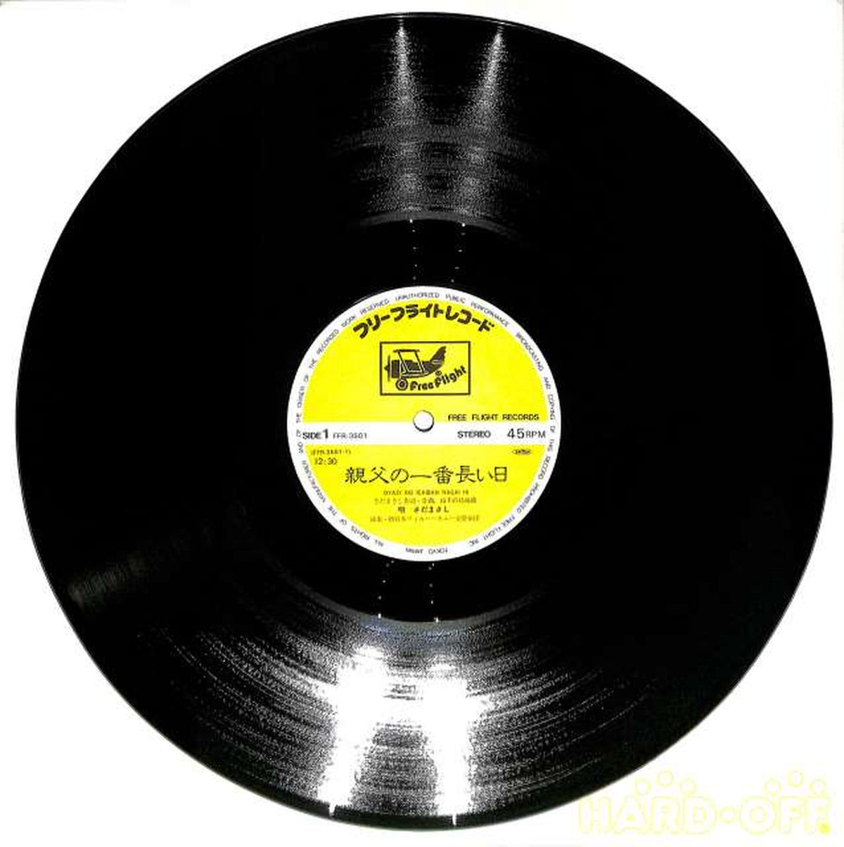 Warner Pioneer Masashi Sada "Oyaji's Longest Day" FFR-3501 45R. P.M