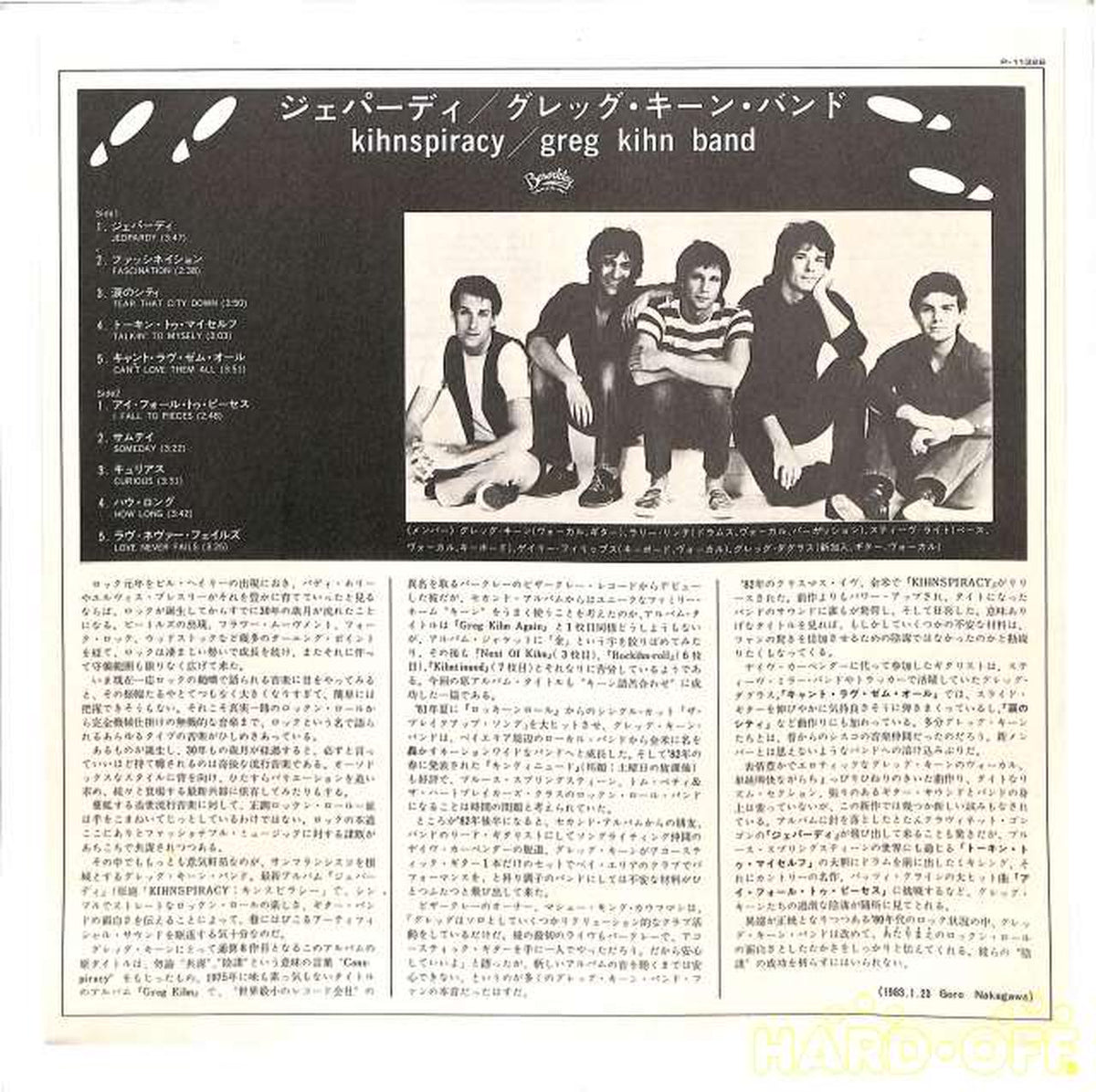 Warner Pioneer Greg Keene Band "Jepardy" P-11328
