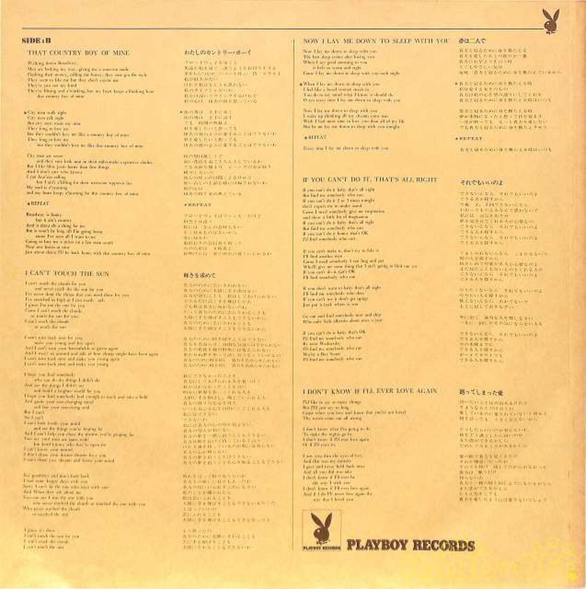 Trio (Playboy) Barbi Benton "Barbi Doll" PB-1001 (PB-404)