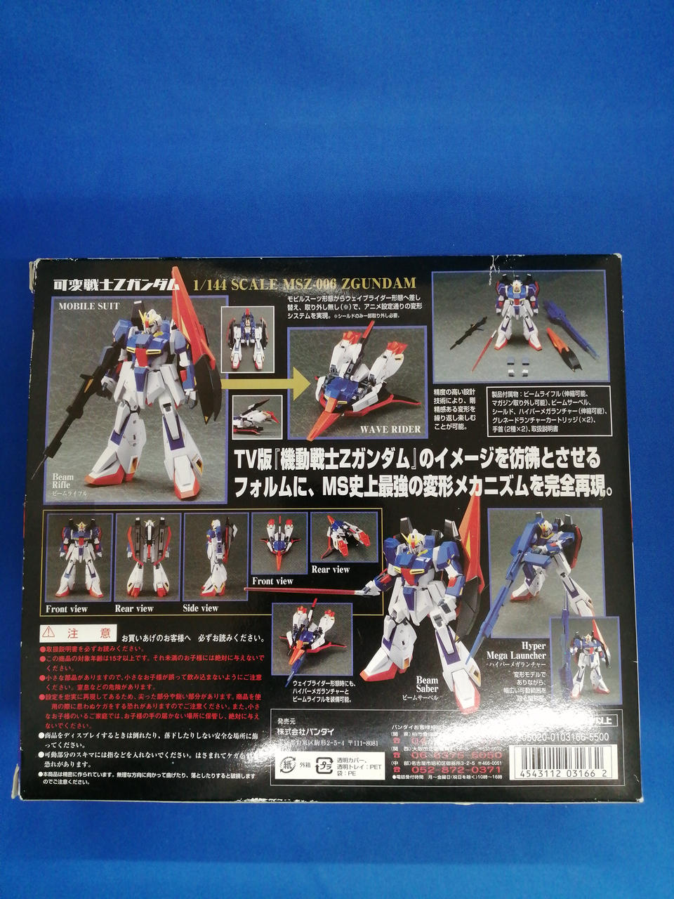 BANDAI Chogokin Variable Warrior Z Gundam
