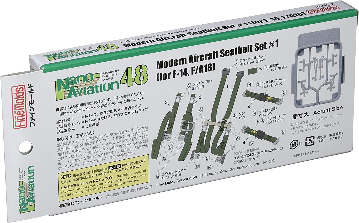 Fine Molds Aircraft Seatbelt Set 1 (1/48 Harness for F-14 & F/A-18) - BanzaiHobby