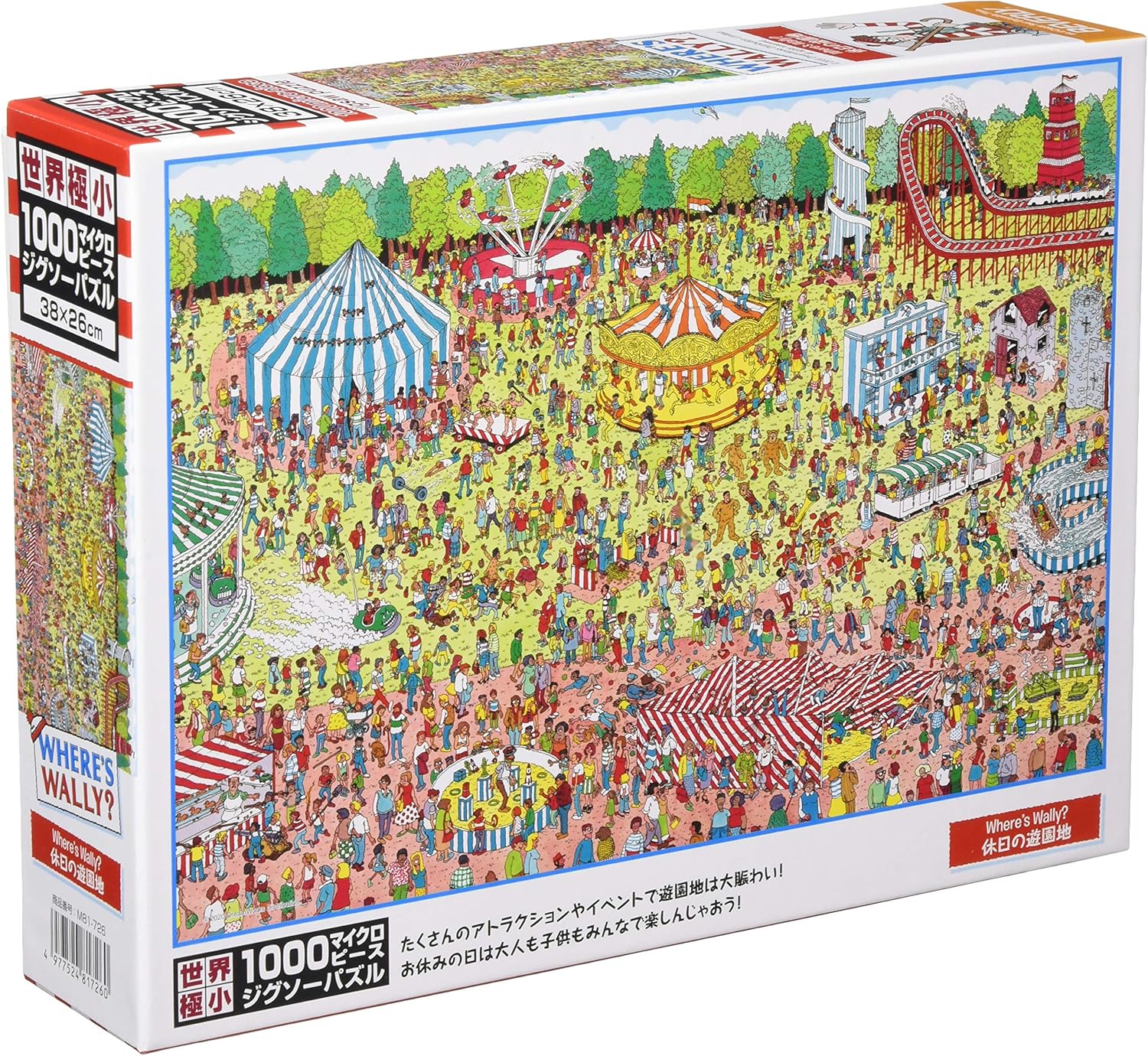 Beverly Ｍ８１－７２６ Where's Wally Holiday Amusement Park Puzzle