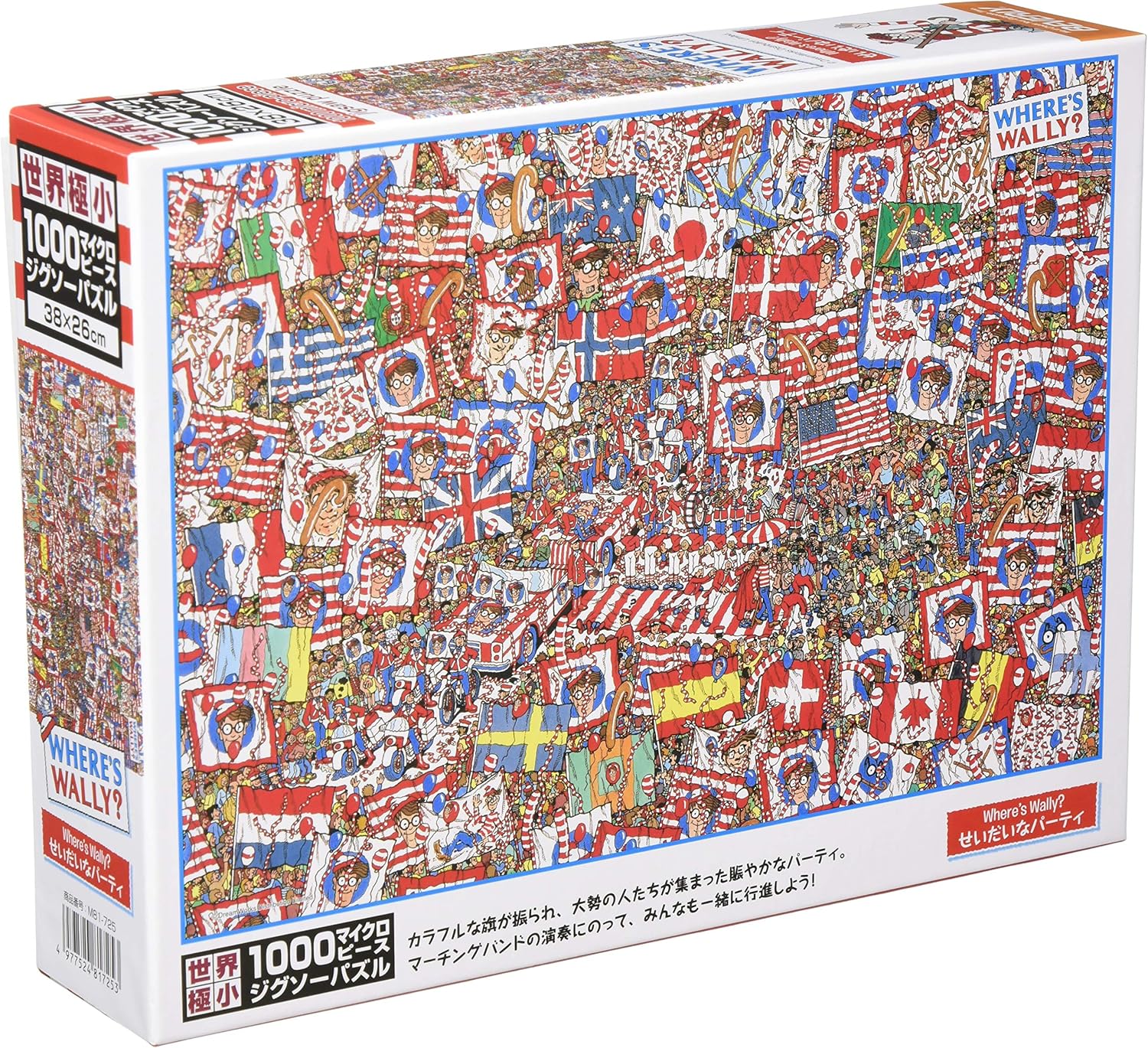 Beverly Ｍ８１－７２５ Where's Wally? A big party Puzzle