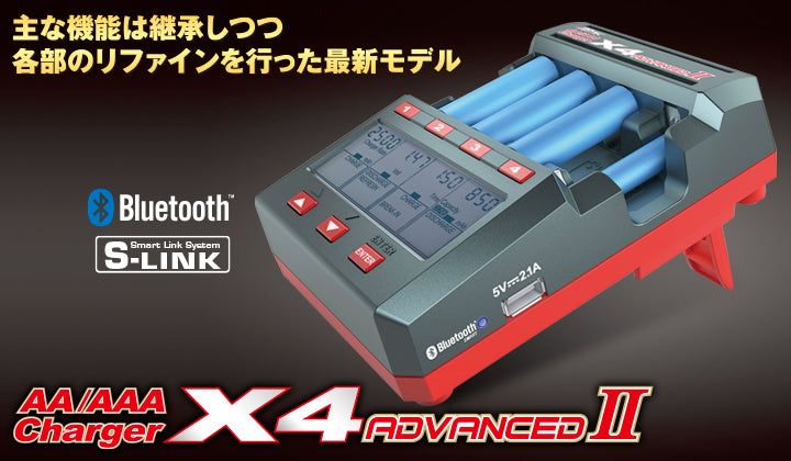 Hitec 44242 AA/AAA Charger X4 Advanced II - BanzaiHobby