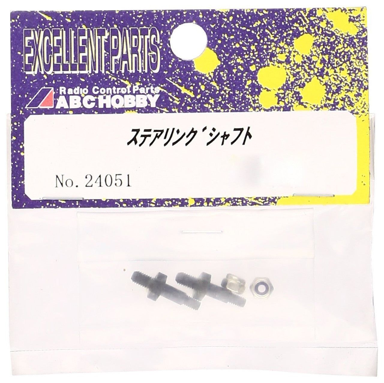 ABC Hobby 24051 STEERING ROD - BanzaiHobby