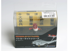 ABC Hobby 62742 Police Light (Round Shape) - BanzaiHobby