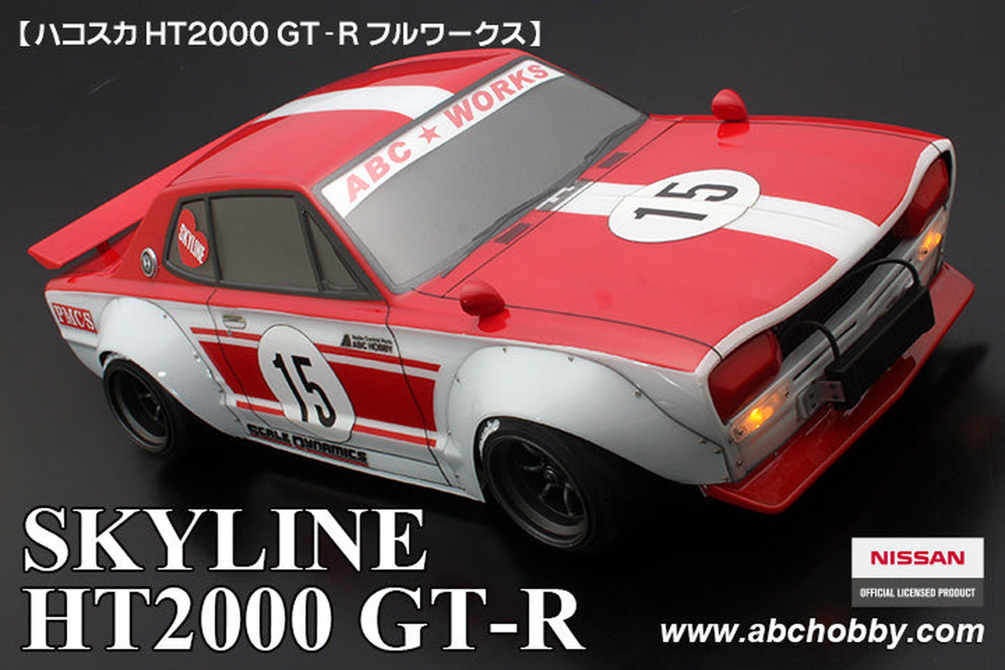 ABC Hobby 66170 Skyline HT200 GT-R Full Works (Bari Bari Customs) - BanzaiHobby