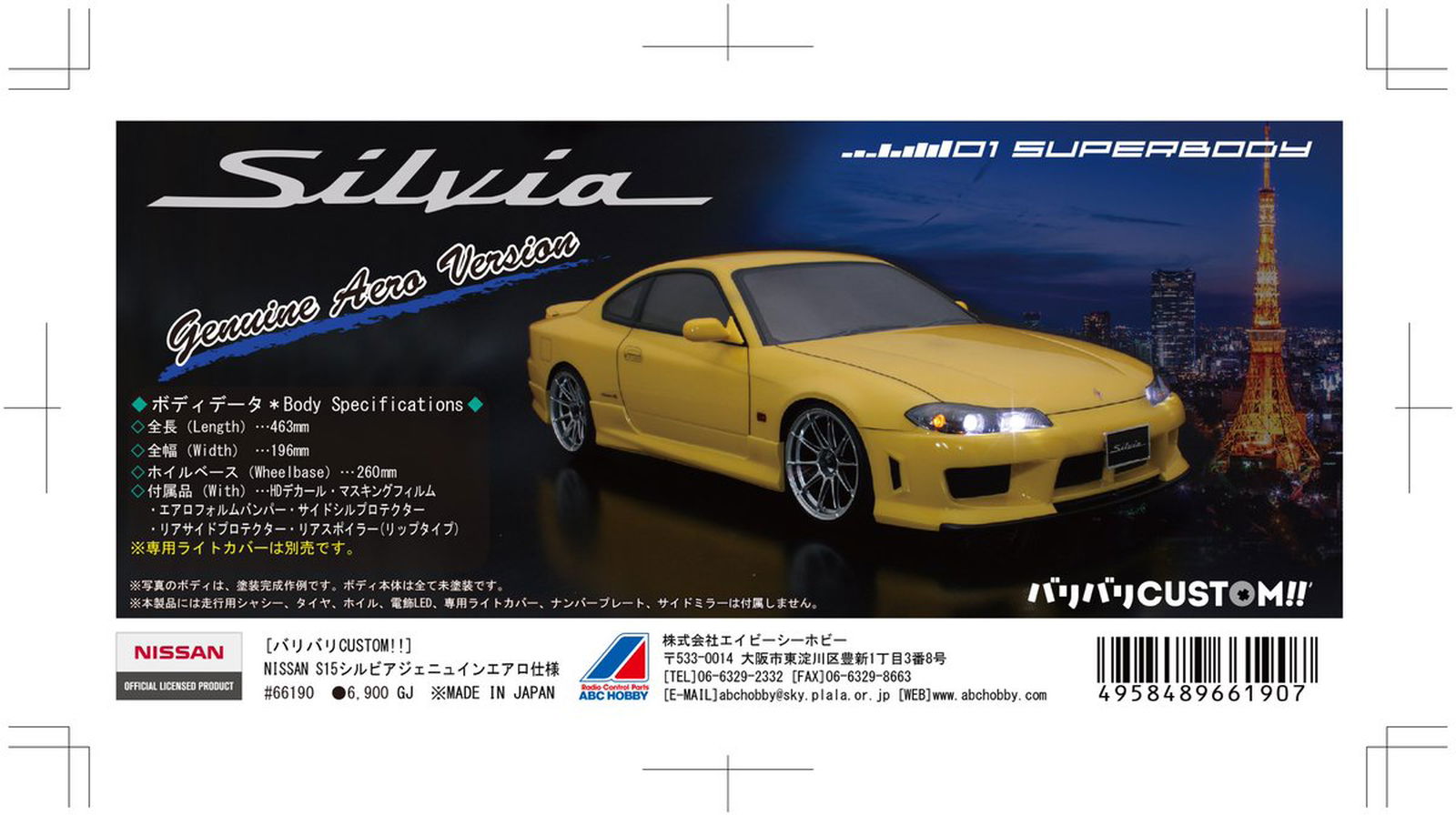 Banzai Hobby - ABC Hobby 66190 Nissan Silvia S15 Genuine