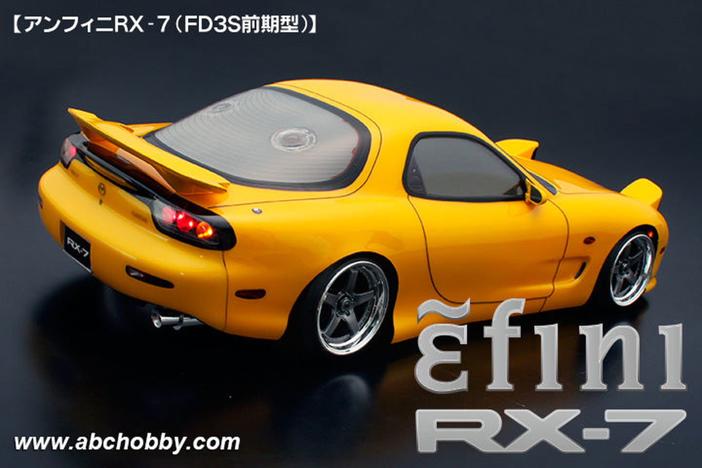 ABC Hobby 67157 Mazda efini RX-7 (FD3S Early Ver) - BanzaiHobby