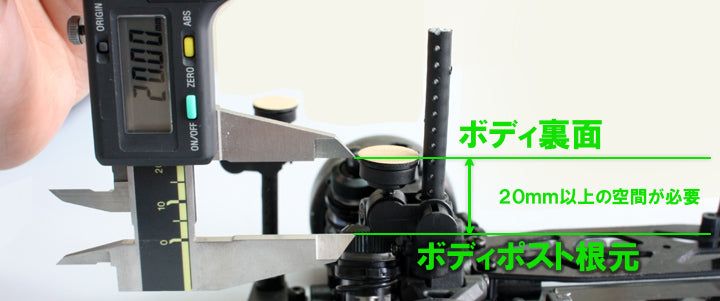 ABC Hobby 69290 Stealth Body Mount - BanzaiHobby