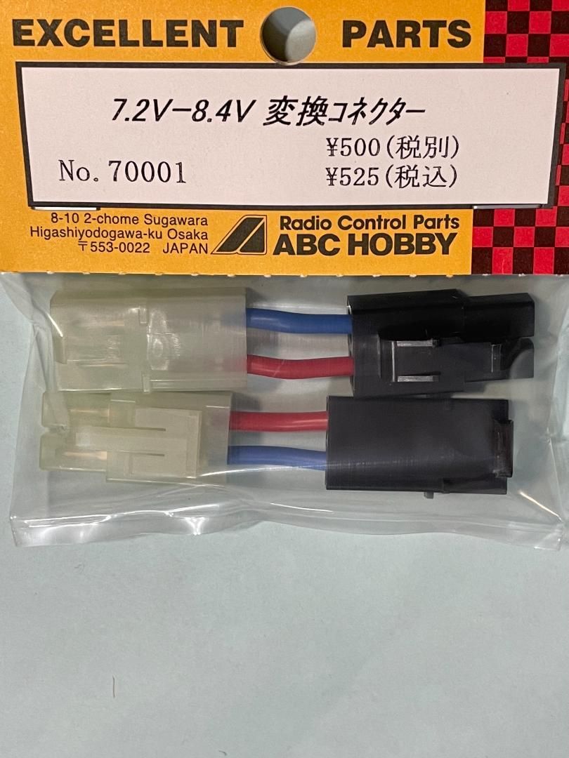 ABC Hobby 70001 7.2V-8.4V conversion connector - BanzaiHobby