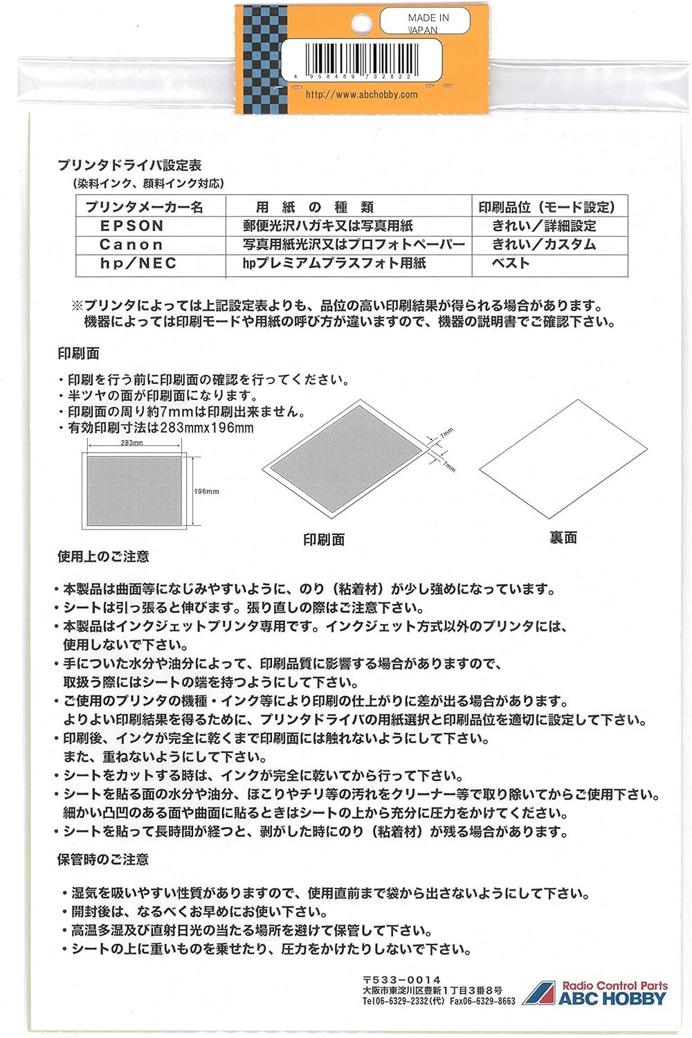 はし ABC Hobby 70282 Graphic Sheet (Clear Type) - Create Original Decal