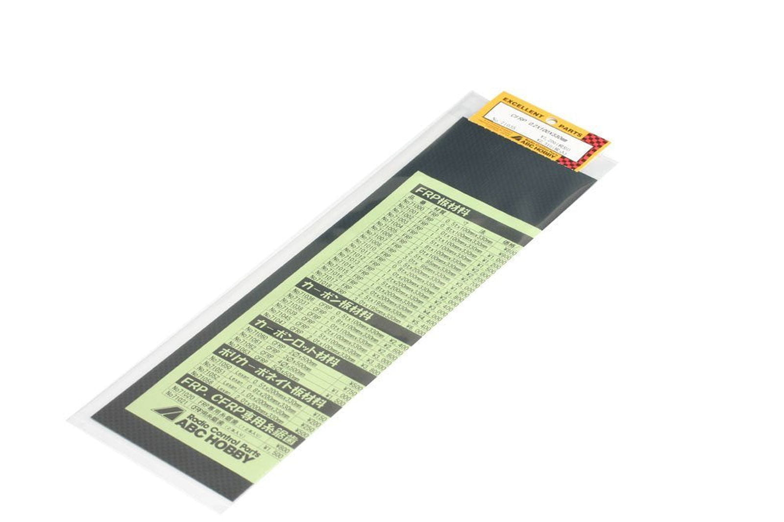 ABC Hobby 71135 Carbon plate material (0.2t) - BanzaiHobby