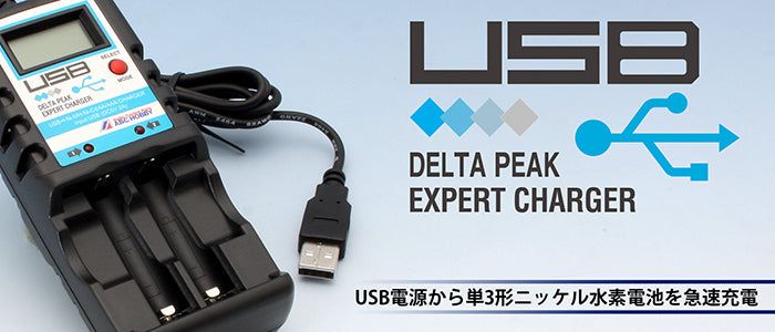 ABC Hobby 76212 USB Delta Peak Expert Charger 1A - BanzaiHobby