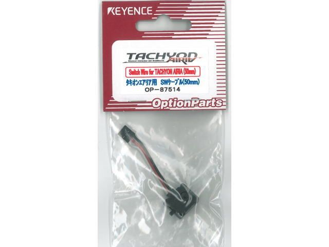 Acuvance (Keyence) OP-87514 Switch Cable (50mm) for TACHYON AIRIA - BanzaiHobby