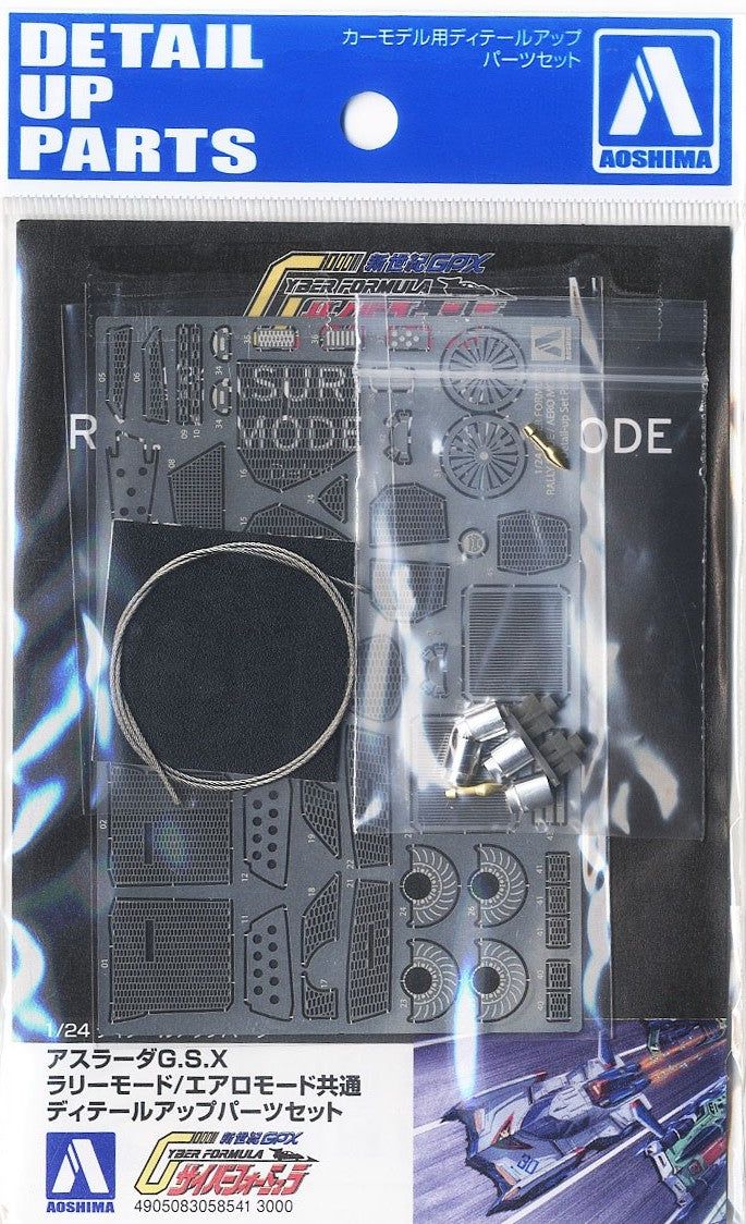 Aoshima Asurada G.S.X Rally Mode/Aero Mode Detail Up Parts Set - BanzaiHobby