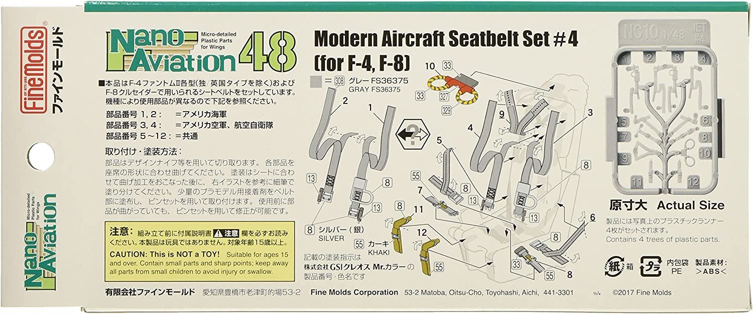 Fine Molds 1/48 Aircraft Seatbelt Set 4 (for US Navy/Air Force F-4, F-8 etc - BanzaiHobby