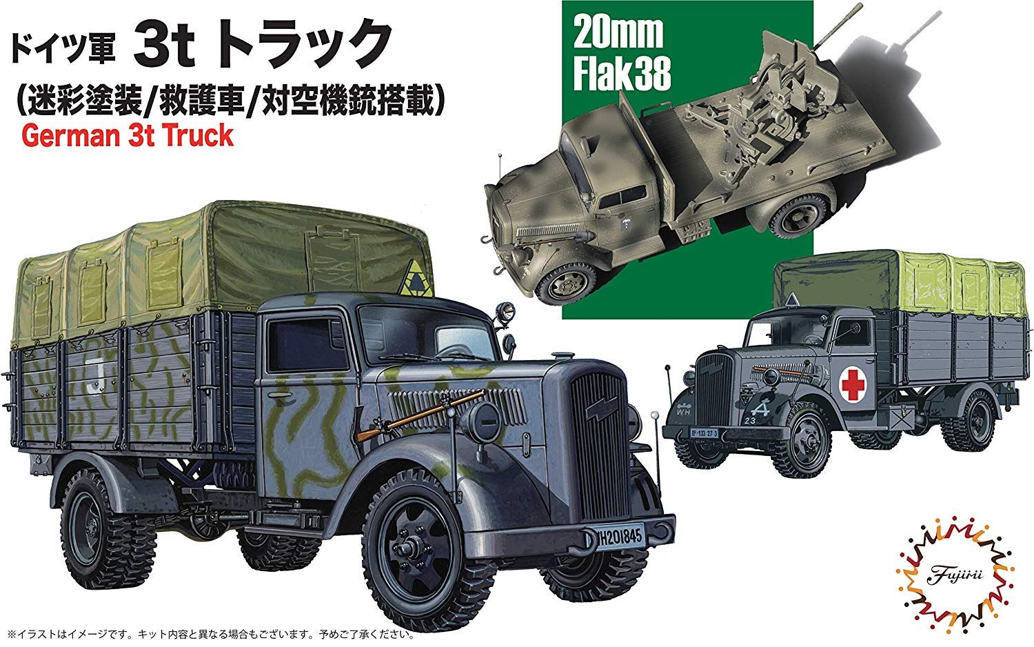 Fujimi German 3ton Truck (Camouflaged/Medical Van/Antiaircraft Ring Mou - BanzaiHobby