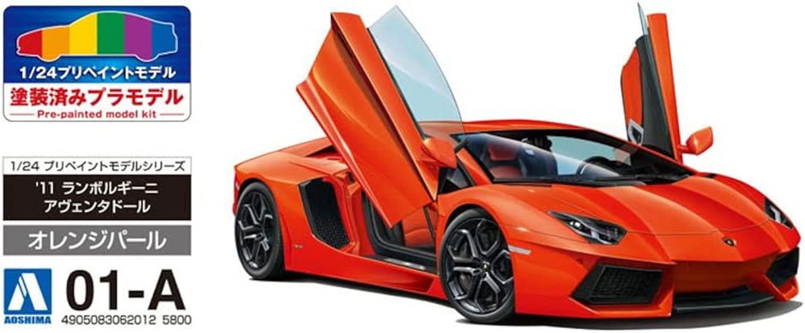 Aoshima `11 Lamborghini Aventador Orange Pearl - BanzaiHobby