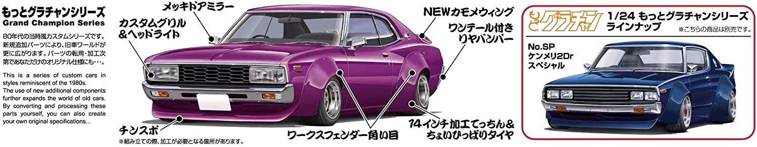 Aoshima 130 Laurel Special - BanzaiHobby