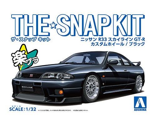 Aoshima 15-SP2 NISSAN R33 SKYLINE GT-R CUSTOM WHEEL(BLACK) - BanzaiHobby