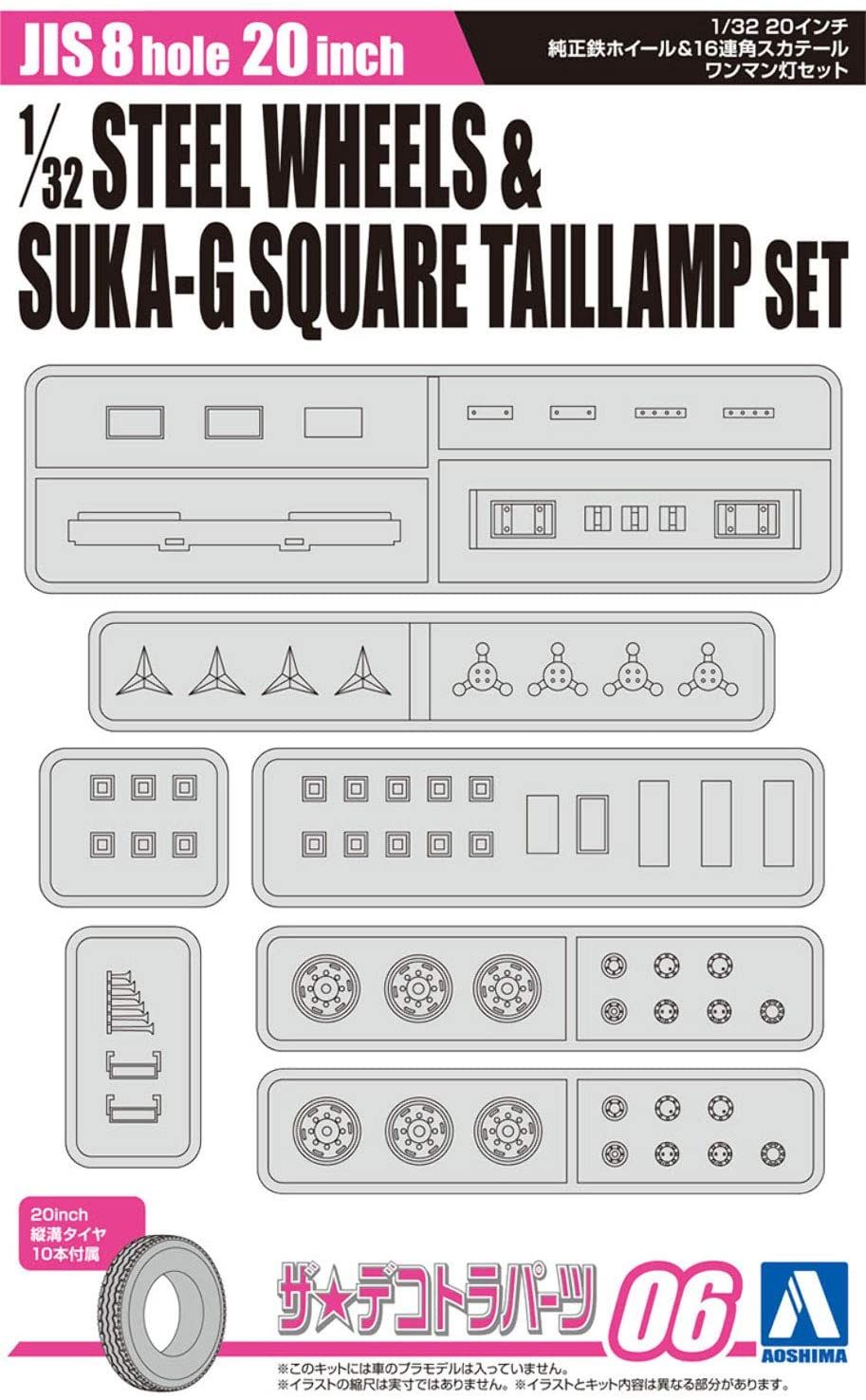 Aoshima 20 Inch Genuine Steel Wheel and 16 Connected Square Skyline Tail - BanzaiHobby