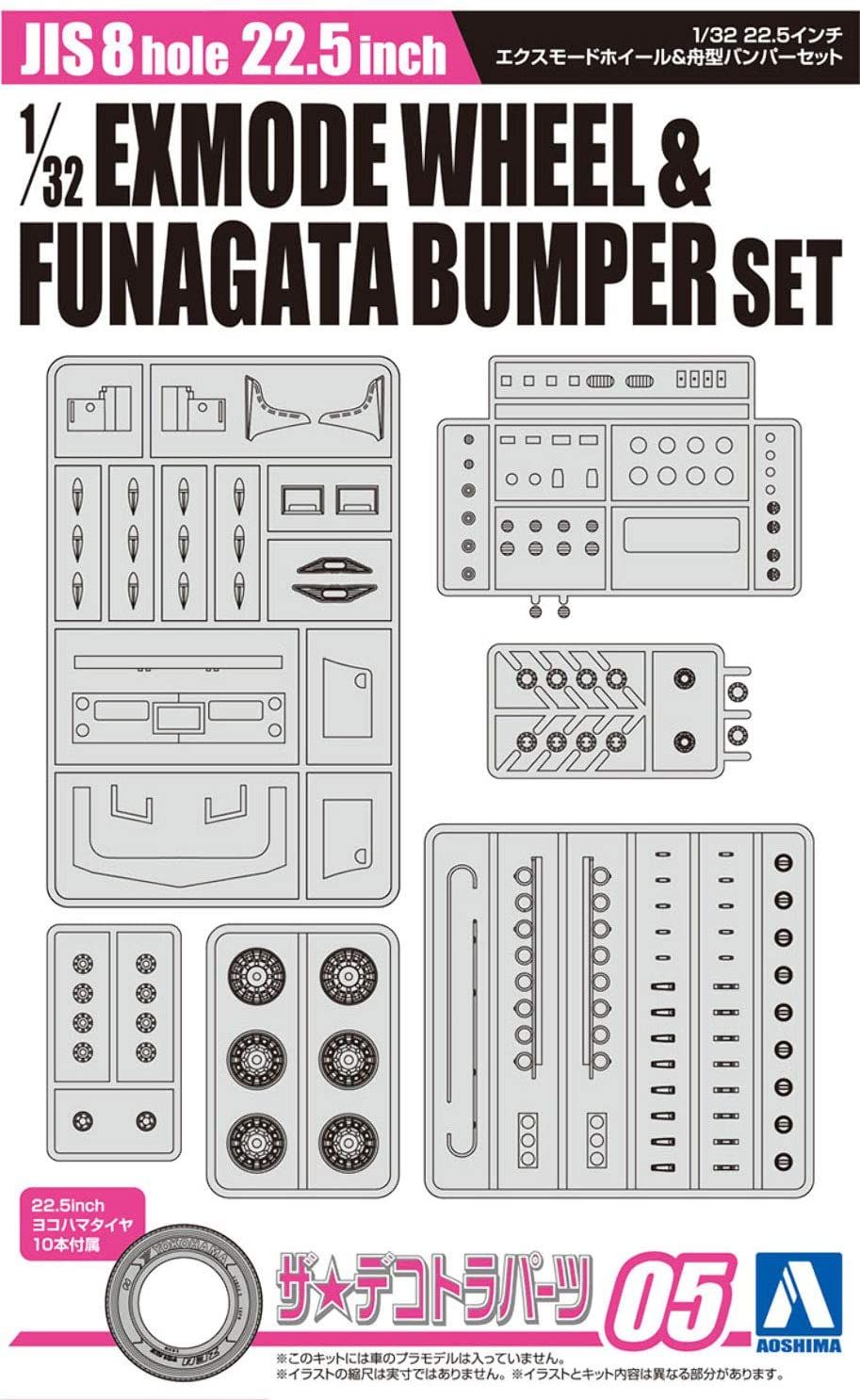 Aoshima 22.5 Inch Exmode Aluminum Wheel and Boat-type Bumper - BanzaiHobby