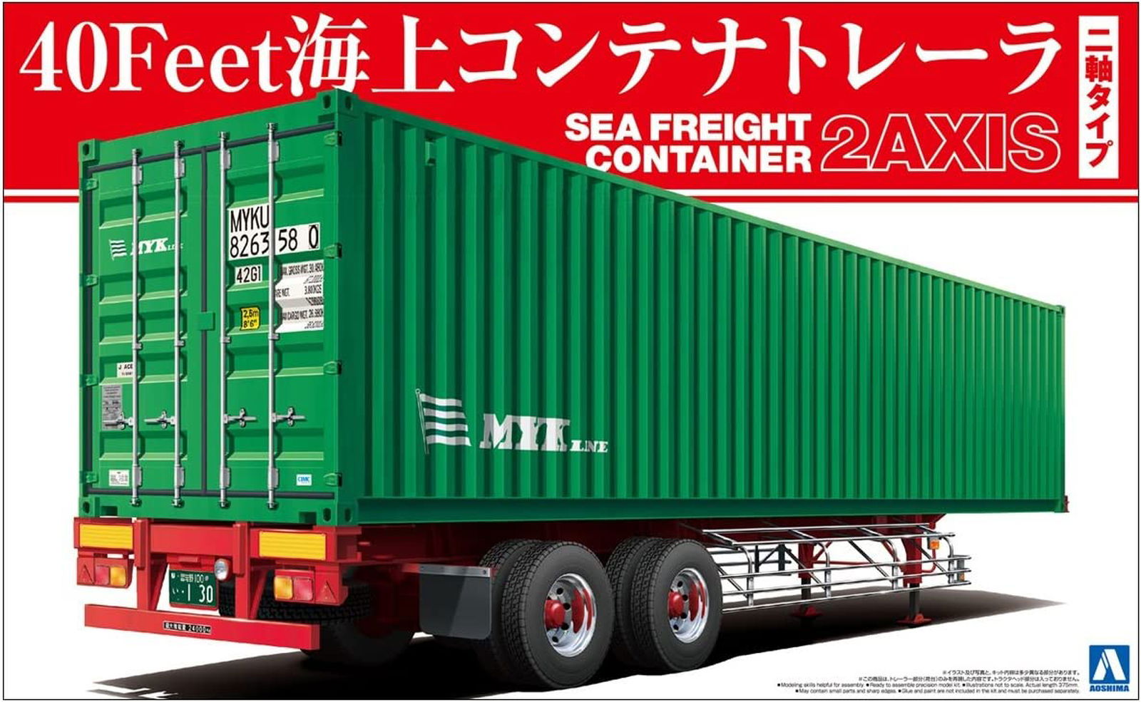 Aoshima 40 Feet Maritime Container Trailer (Two-axis Type) - BanzaiHobby