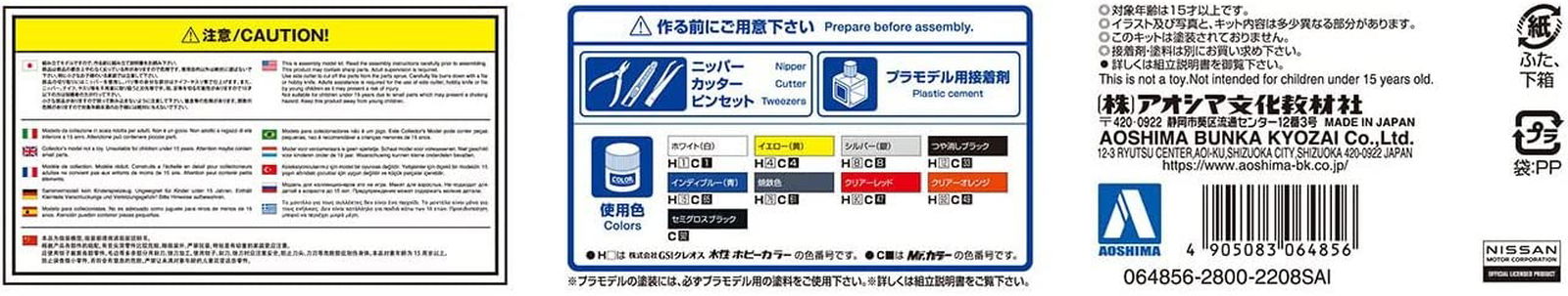 Aoshima 430 Cedric Sedan 200STD Owner-Driver Taxi - BanzaiHobby